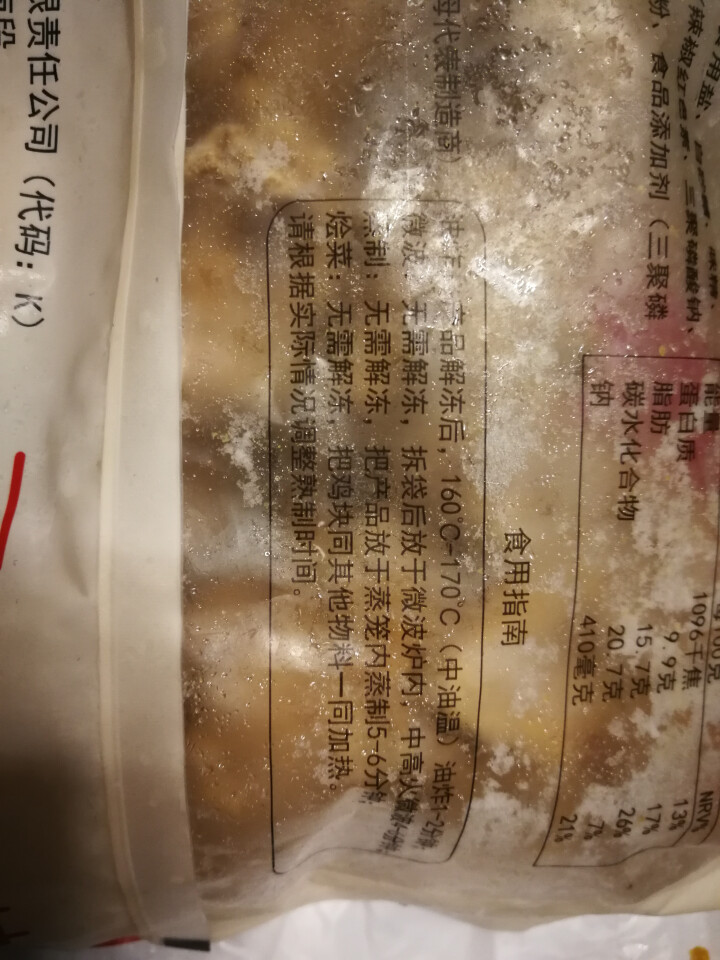 大用食品 三番鸡块 400g/袋 美式风味油炸鸡肉块 炸鸡块 休闲零食 速冻食品怎么样，好用吗，口碑，心得，评价，试用报告,第3张