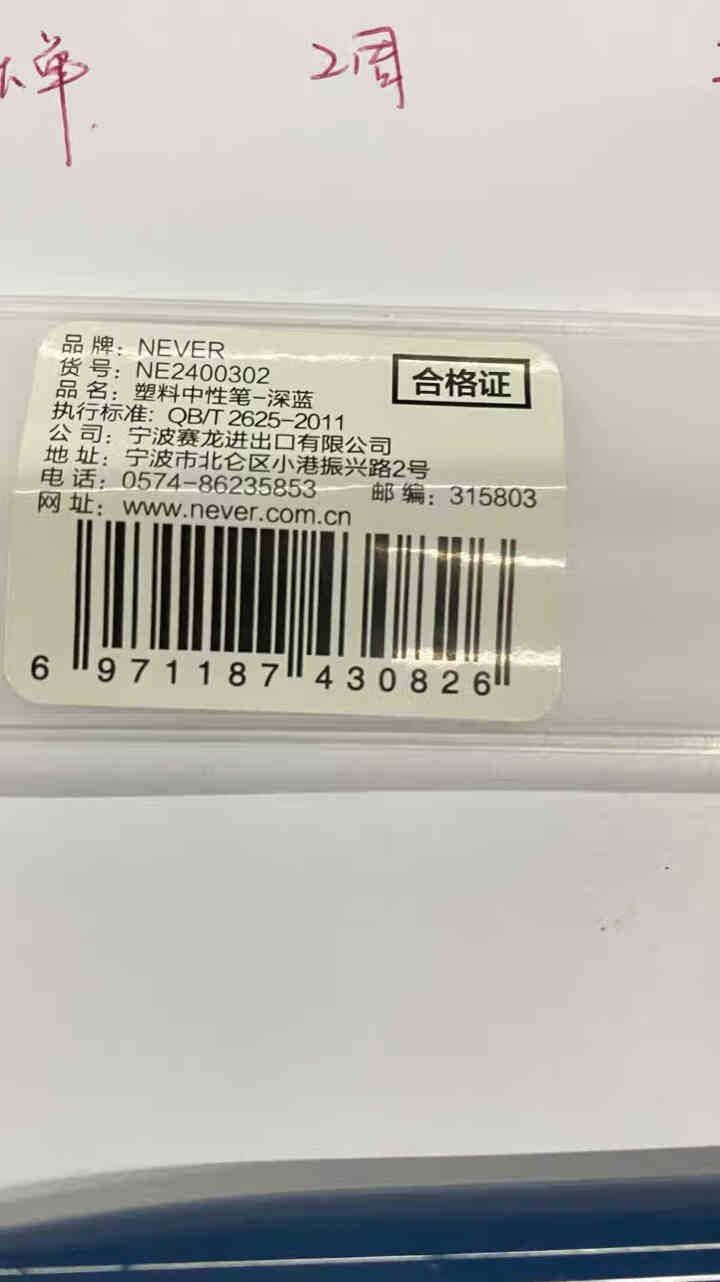 never 0.5mm中性笔手账笔黑色5支装/按动式水笔日系签字笔 NE2400400 单支装,第3张