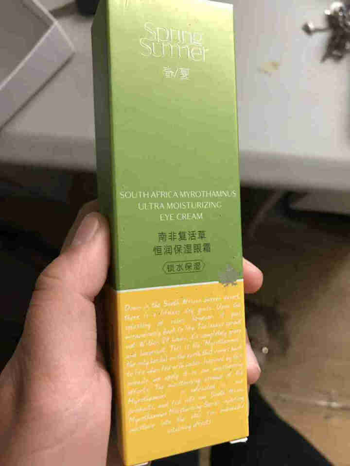 春夏南非复活草眼霜18g补水保湿淡化细纹呵护提升眼周肌肤锁水力透明质酸屈臣氏春夏护肤品官方旗舰店学生怎么样，好用吗，口碑，心得，评价，试用报告,第2张