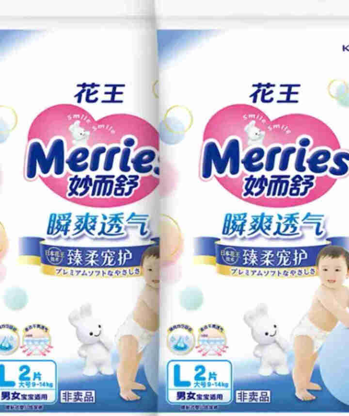 【旗舰店】花王（Merries）妙而舒瞬爽透气 婴儿纸尿裤大号尿不湿（9,第2张