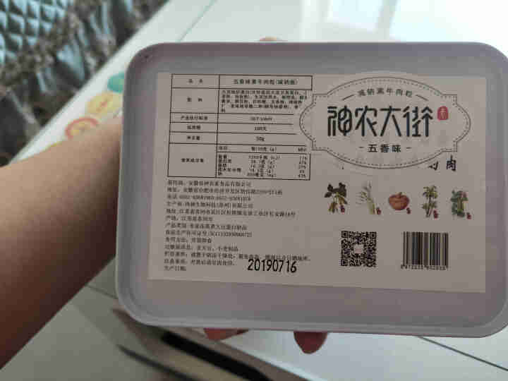 神农大街 素牛肉粒休闲零食小吃特产50g/盒 精致铁盒包装 送礼 五香味怎么样，好用吗，口碑，心得，评价，试用报告,第3张