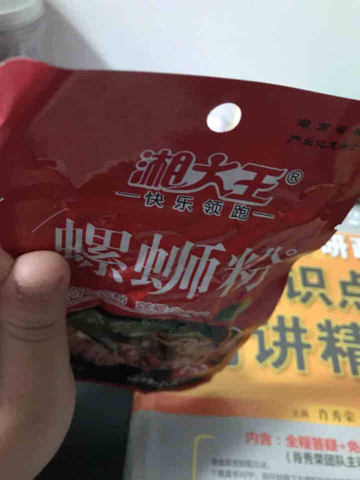 湘大王 螺蛳粉凉皮辣条免煮免泡开袋即食网红休闲小零食 小龙虾味38g*10包怎么样，好用吗，口碑，心得，评价，试用报告,第4张