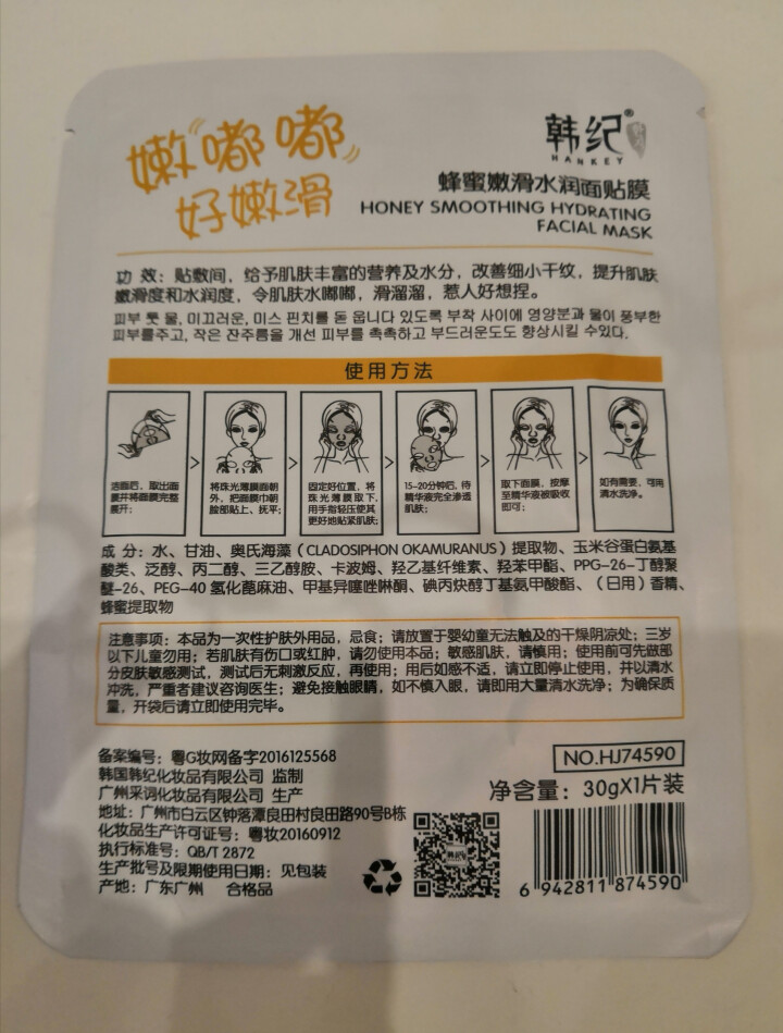 美容补水晒后修护面膜6种功效盒装10片 随机发货1片装怎么样，好用吗，口碑，心得，评价，试用报告,第3张