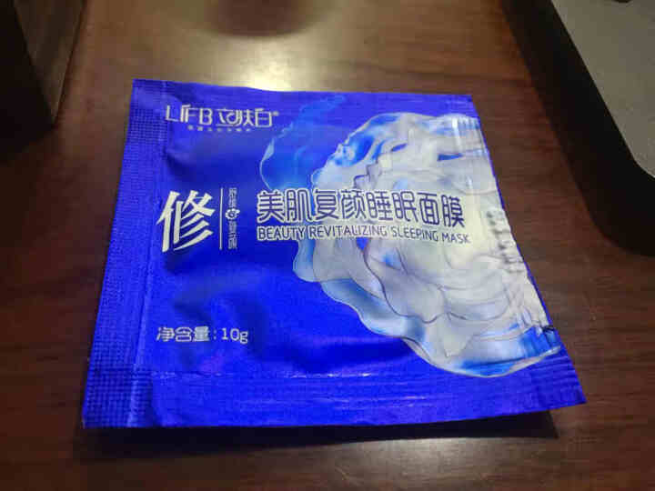 立肤白（LIFB） 厂部直营 深层补水睡眠面膜120g 补水保湿滋润亮肤嫩滑光泽舒缓修护 美肌睡眠面膜体验装1包怎么样，好用吗，口碑，心得，评价，试用报告,第2张