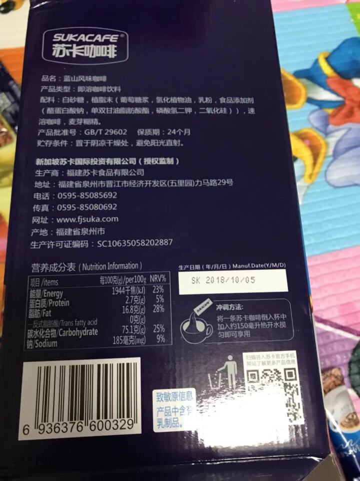 苏卡咖啡 蓝山风味咖啡1200g速溶咖啡浓郁醇香 内装80条怎么样，好用吗，口碑，心得，评价，试用报告,第4张