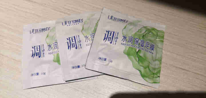 立肤白（LIFB） 厂部直营 水润保湿泥膜100g 深度清洁净化毛孔肌肤细腻柔滑洁净水润 水润保湿泥膜体验装3包怎么样，好用吗，口碑，心得，评价，试用报告,第3张