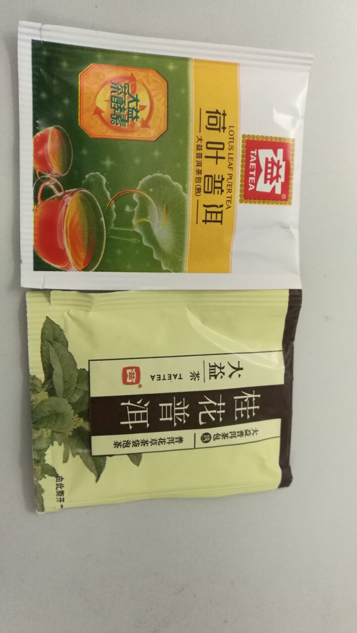 大益普洱茶 熟茶单泡试饮装 荷叶款+桂花款 单泡各一怎么样，好用吗，口碑，心得，评价，试用报告,第2张