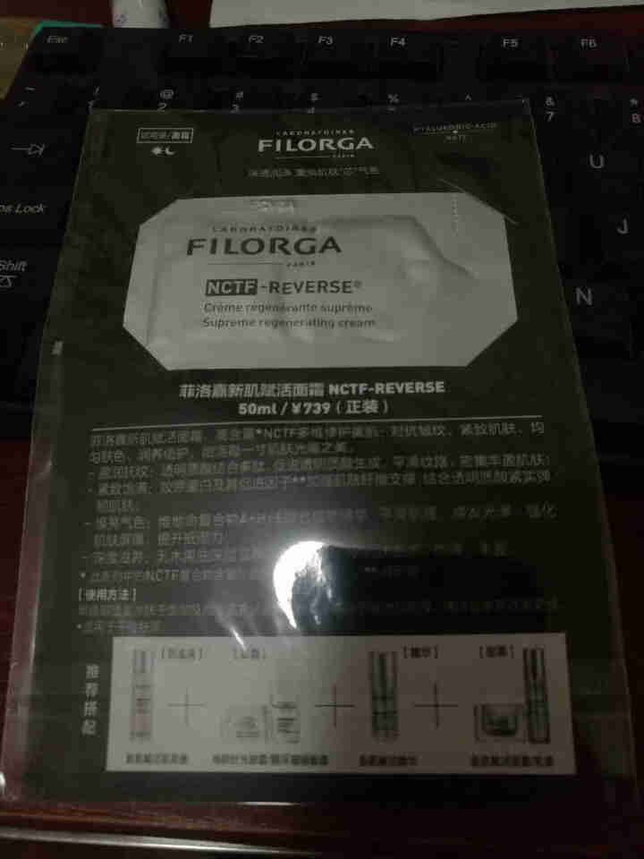 菲洛嘉 Filorga 肌源赋活精华水/粉水 水光精华水男女补水保湿紧致淡褪细纹护肤水 焕活体验套装怎么样，好用吗，口碑，心得，评价，试用报告,第4张