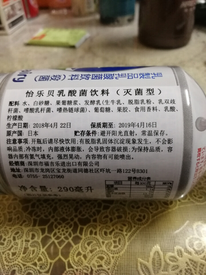 怡乐贝日本原装进口乳酸菌饮料铝罐包装290g  南日本九州原产牛奶怎么样，好用吗，口碑，心得，评价，试用报告,第2张