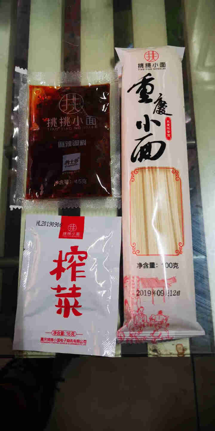 重庆小面特产161g*5袋 经典麻辣味干拌面 袋装速食方便面带重庆小面调料包 麻辣酱调味品 挑挑小面怎么样，好用吗，口碑，心得，评价，试用报告,第4张