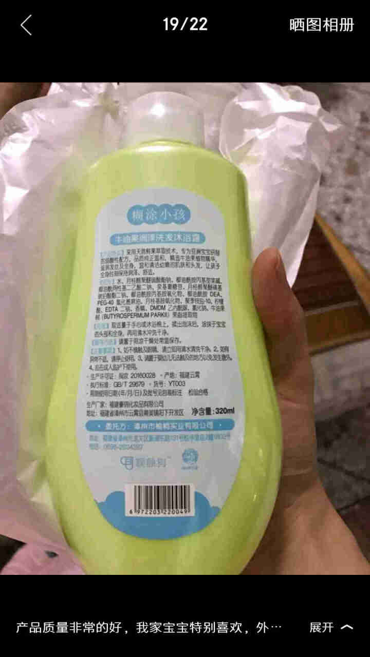 糊涂小孩清新润肤儿童洗发沐浴露二合一320ml 一瓶两用 植物洗发沐浴露二合一怎么样，好用吗，口碑，心得，评价，试用报告,第4张