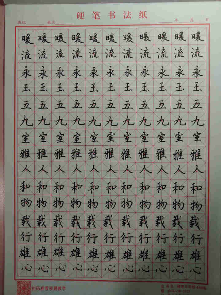 湖韵米字格硬笔书法纸练习作品纸钢笔字练习纸田字格方格本小学生成人中性笔比赛用纸 【京东仓发货】米字格 400张/本怎么样，好用吗，口碑，心得，评价，试用报告,第2张