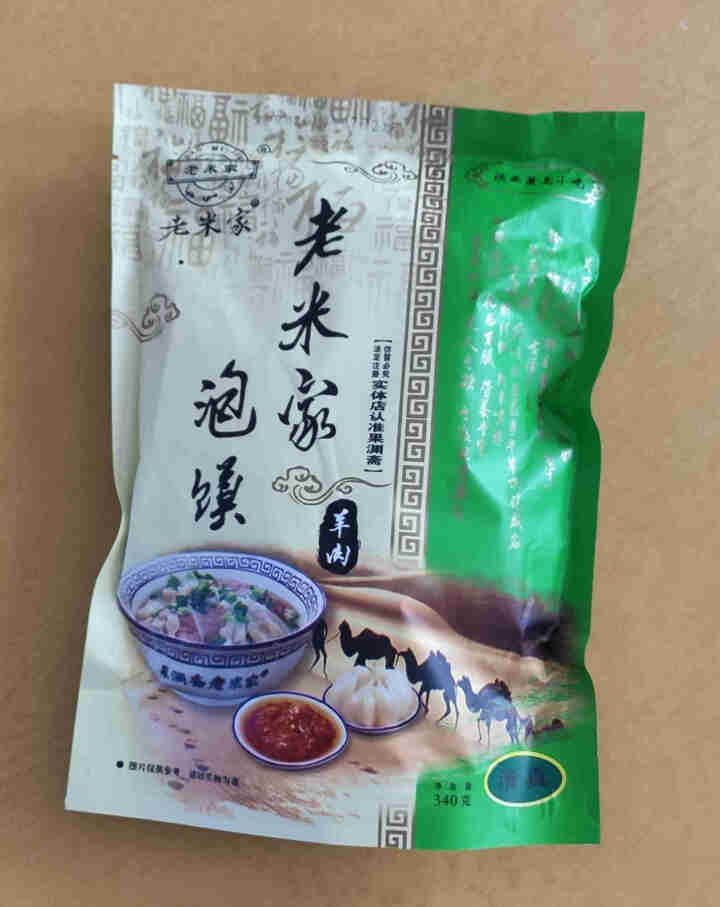 老米家泡馍340g/袋 羊肉泡馍牛肉泡馍 陕西特产西安特色美食清真方便食品 340g*1袋羊肉泡馍怎么样，好用吗，口碑，心得，评价，试用报告,第2张