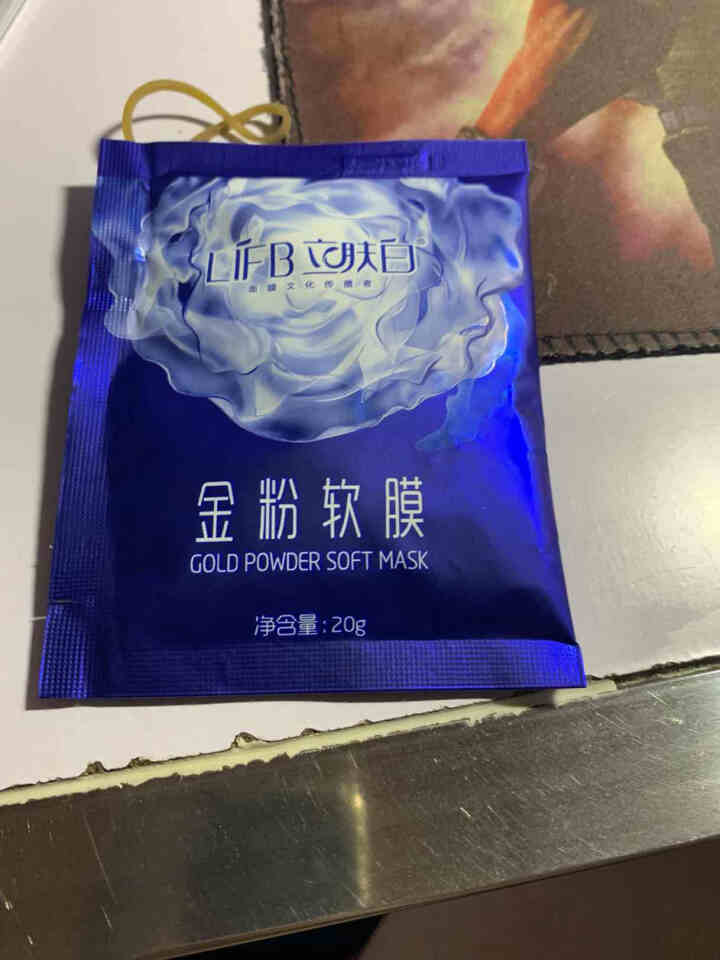 立肤白（LIFB）软膜粉面膜 金粉珍珠面膜粉美容院 洁面补水 疏通毛孔 平衡控油 祛除黯黄 提拉紧致 金粉软膜20g试用装怎么样，好用吗，口碑，心得，评价，试用,第4张