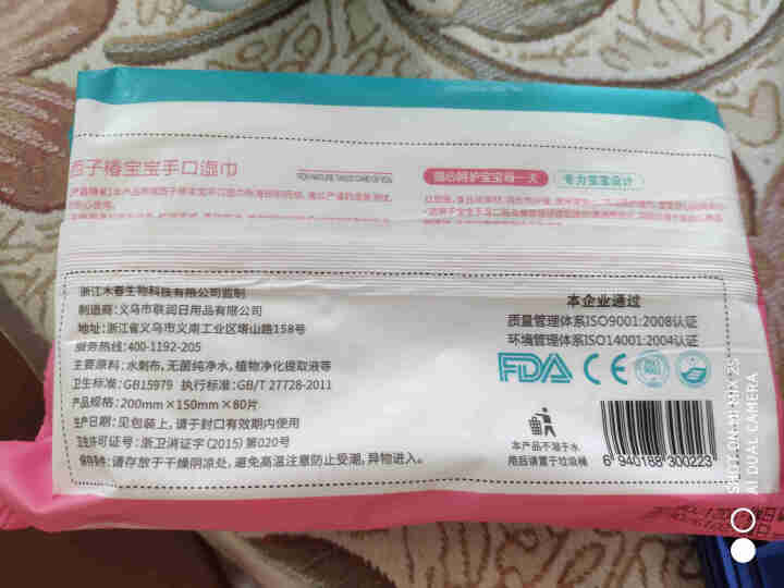 9.9抽纸湿巾宝宝护肤手口湿纸巾 婴儿儿童纯棉柔纸巾免邮80抽 手口湿巾80抽*1包怎么样，好用吗，口碑，心得，评价，试用报告,第4张