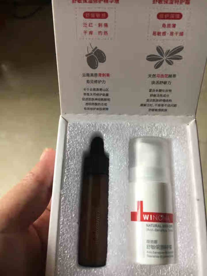 薇诺娜敏肌修护小魔盒 非卖品 请勿单拍 赠品专用怎么样，好用吗，口碑，心得，评价，试用报告,第3张