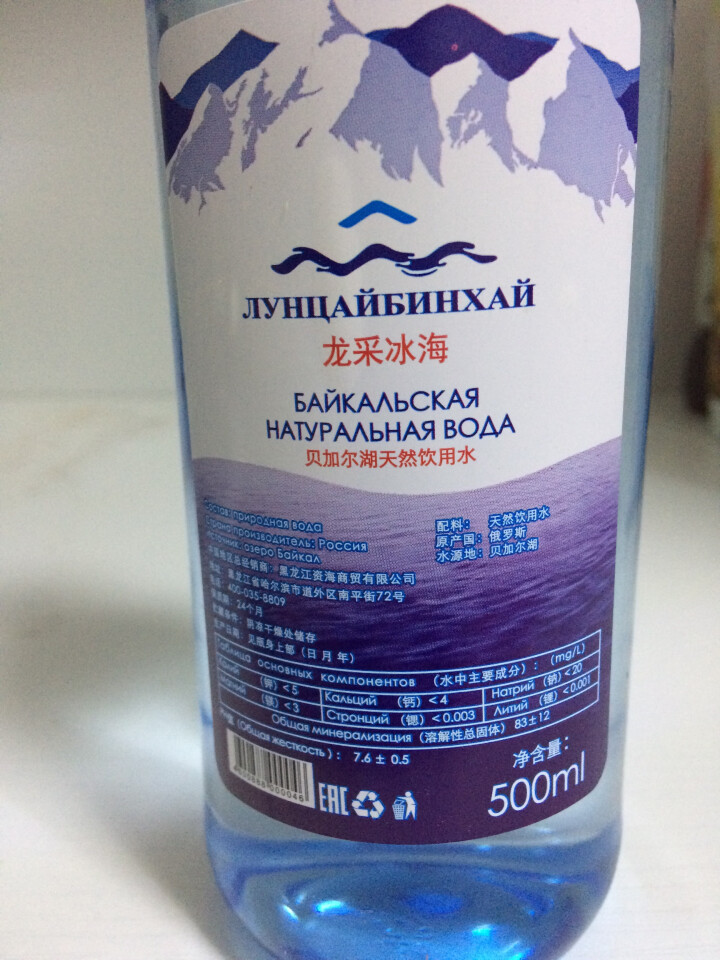 龙采冰海 俄罗斯原瓶进口 贝加尔湖天然饮用水进口水小分子弱碱水 500ml*12瓶怎么样，好用吗，口碑，心得，评价，试用报告,第2张