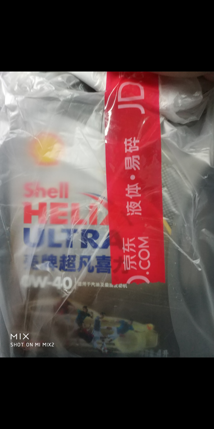 壳牌（Shell）超凡喜力全合成机油 灰壳 Helix Ultra 0W,第2张