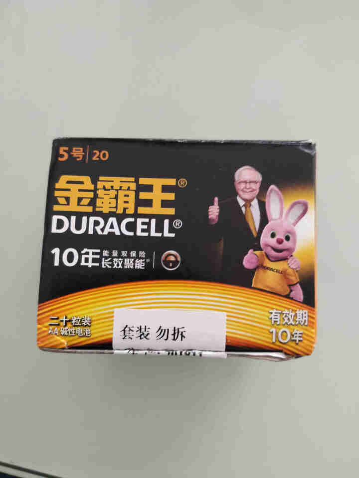 金霸王 （Duracell）5号7号电池 五号七号碱性电池 干电池 遥控器电子秤鼠标玩具电池 5号电池20粒怎么样，好用吗，口碑，心得，评价，试用报告,第2张