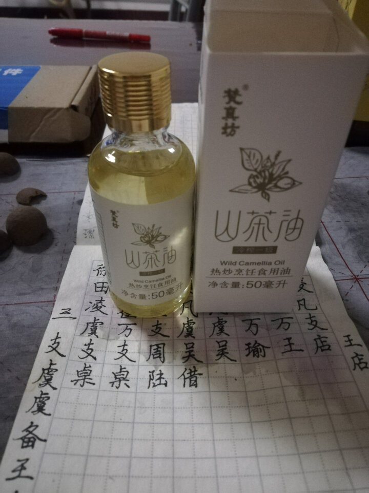 贵州天然有机野生 山茶油 50ml食用纯 茶油  农家自榨 茶子油 外用老 茶树油 茶仔油 茶籽油怎么样，好用吗，口碑，心得，评价，试用报告,第4张