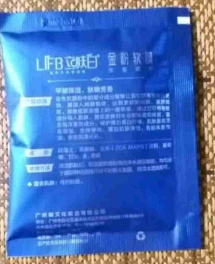 立肤白（LIFB）软膜粉面膜 金粉珍珠面膜粉美容院 洁面补水 疏通毛孔 平衡控油 祛除黯黄 提拉紧致 金粉软膜20g试用装怎么样，好用吗，口碑，心得，评价，试用,第4张