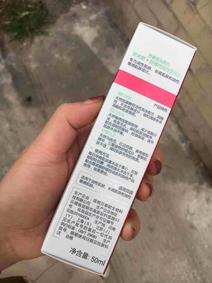 薇诺娜（WINONA）舒缓控油洁面泡沫50ml（洁面 氨基酸洗面奶 泡沫洗面奶 油痘肌敏感肌肤男女）怎么样，好用吗，口碑，心得，评价，试用报告,第2张