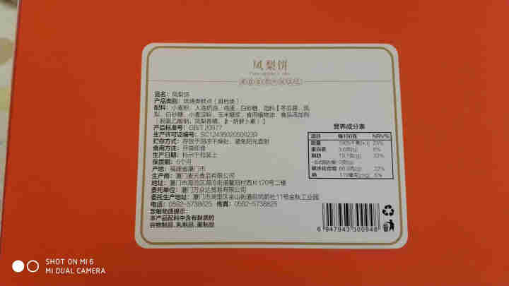 鹭珍爆浆金桔饼榴莲饼凤梨椰蓉味糕点厦门零食网红推荐零食230g*2 凤梨味*1【230g】怎么样，好用吗，口碑，心得，评价，试用报告,第3张