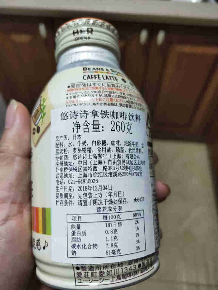 日本进口 悠诗诗（UCC）拿铁咖啡260g/罐 即饮牛奶咖啡饮料 丝滑香醇 3罐装怎么样，好用吗，口碑，心得，评价，试用报告,第3张