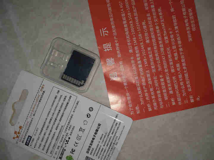 友林YL (Micro SD) TF内存卡手机闪存卡相机存储卡行车记录仪储存卡C10 U3高速升级版 32G U3高速卡怎么样，好用吗，口碑，心得，评价，试用报,第4张