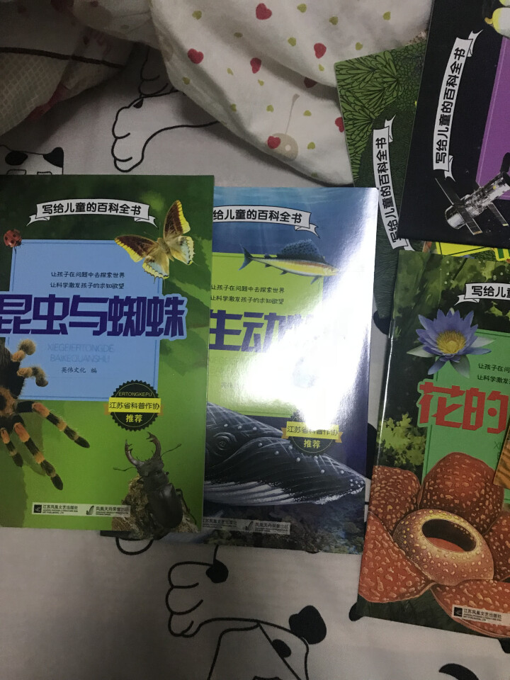 写给儿童的百科全书 全10册  彩图版 恐龙书籍动物世界十万个为什么6,第4张