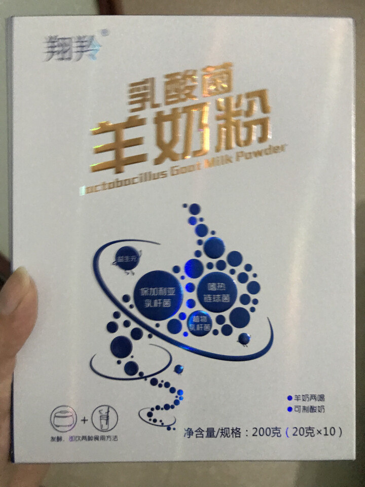 翔羚乳酸菌配方羊奶粉青少年成人中老年无蔗糖翔羚羊奶美羚生产盒装200g怎么样，好用吗，口碑，心得，评价，试用报告,第2张