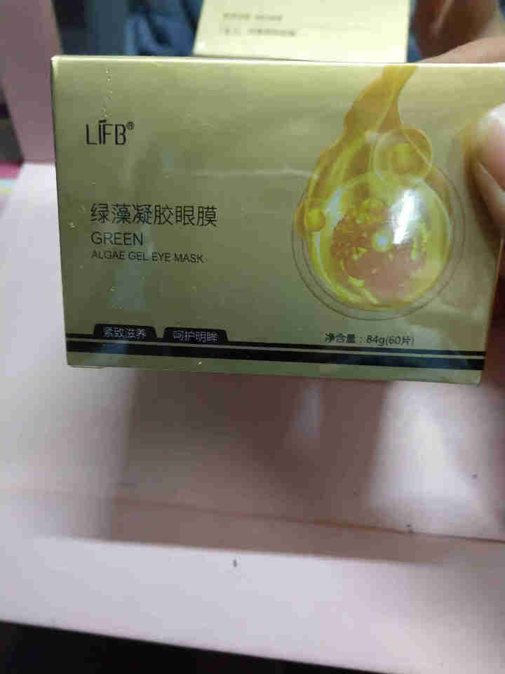 立肤白（LIFB） 寡肽原液淡化痘印去粉刺痘闭口收缩毛孔精华液 保湿修复 滋润透亮 绿藻凝胶眼贴膜1盒怎么样，好用吗，口碑，心得，评价，试用报告,第2张