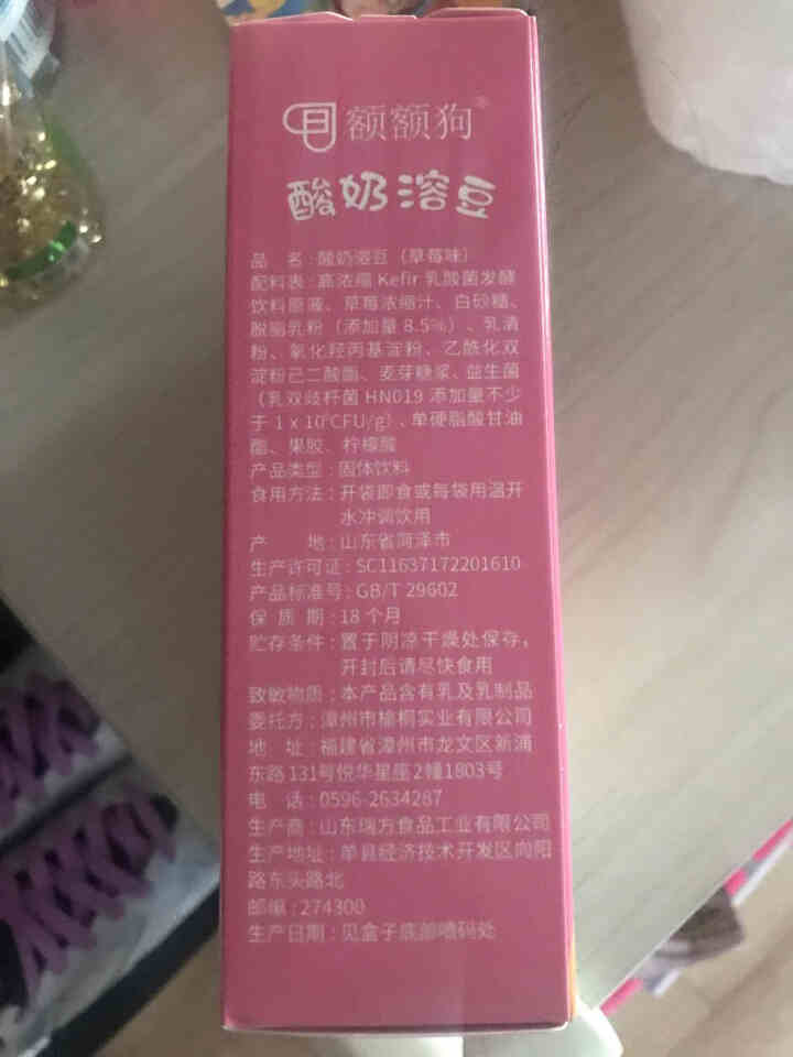 【额额狗】儿童零食益生菌酸奶溶豆豆入口即化溶豆儿童辅食 草莓味怎么样，好用吗，口碑，心得，评价，试用报告,第4张