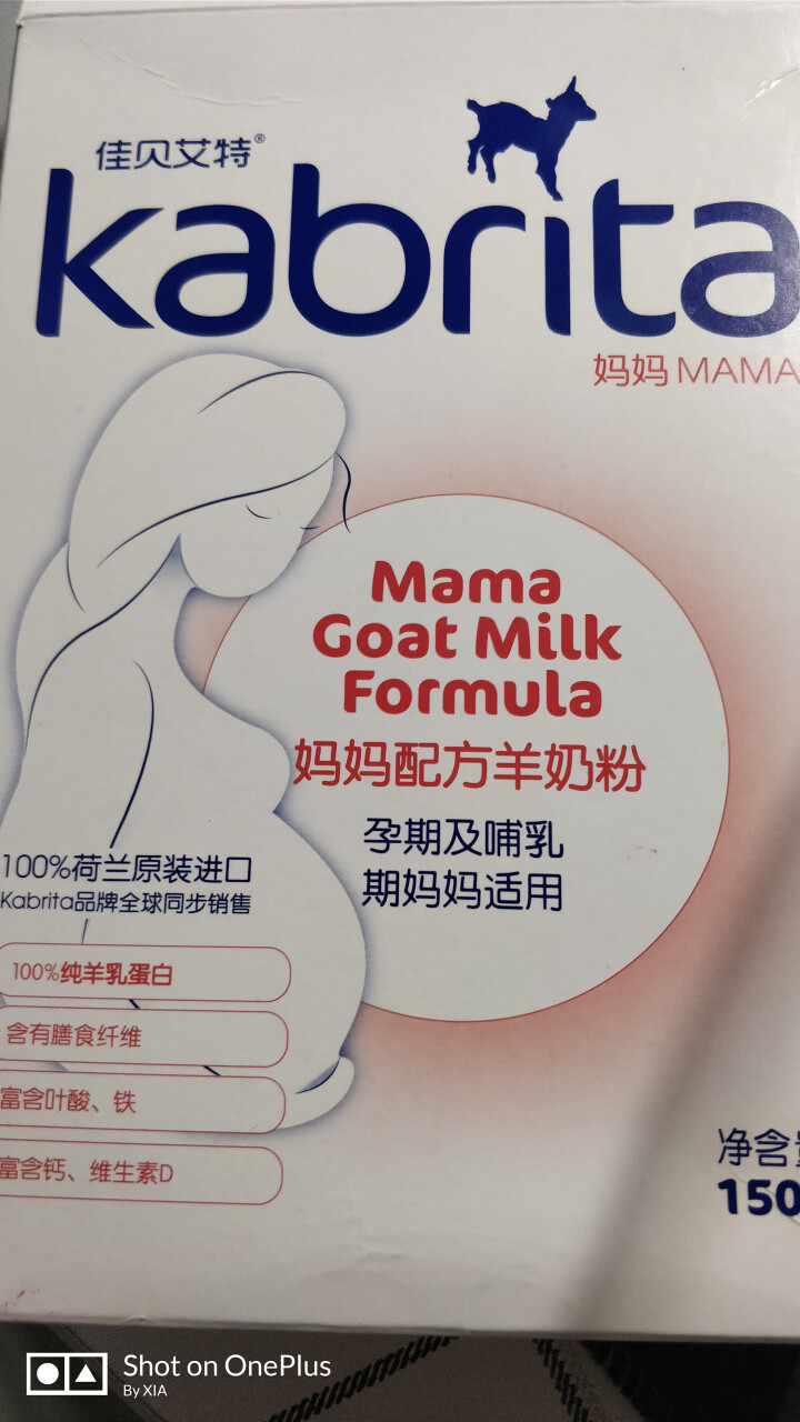 佳贝艾特（Kabrita） 孕产妇 哺乳期 妈妈配方羊奶粉 150g 荷兰原装原罐进口怎么样，好用吗，口碑，心得，评价，试用报告,第2张