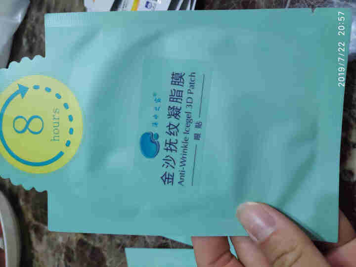 海水之露金沙抚纹凝脂膜眼贴 改善眼部眼角纹 黑眼圈眼袋眼贴 去细纹眼贴膜 祛眼部皱纹眼膜 抚纹眼贴膜怎么样，好用吗，口碑，心得，评价，试用报告,第3张