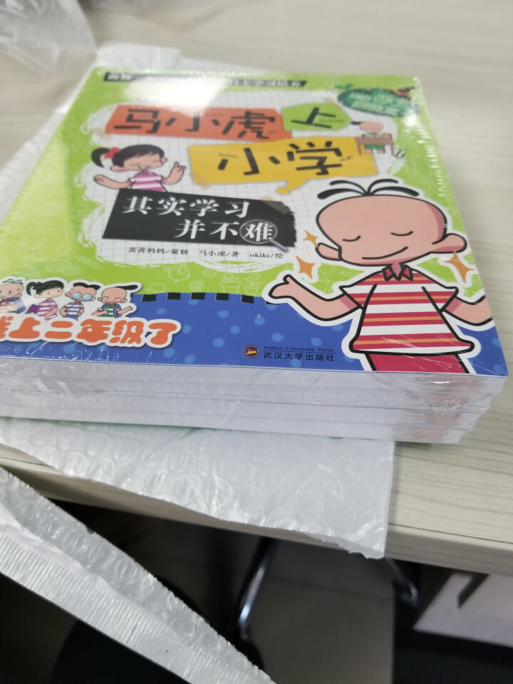 正版马小虎小学全4册小学生课外阅读书籍低年级读物7,第2张