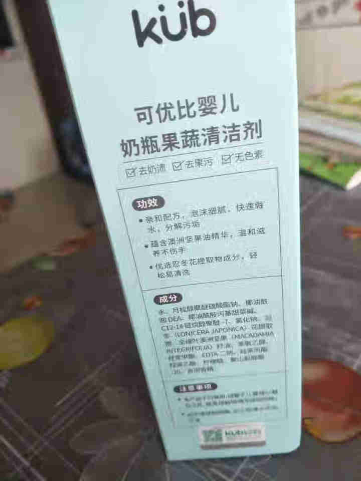 KUB可优比婴儿专用奶瓶果蔬餐具宝宝玩具清洗液清洁清洗剂600ml怎么样，好用吗，口碑，心得，评价，试用报告,第6张