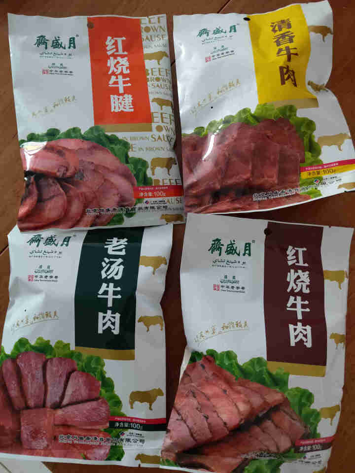 月盛斋 北京特产 酱卤味牛肉组合100g*4袋 清真真空熟零食大礼包 混装多口味怎么样，好用吗，口碑，心得，评价，试用报告,第4张