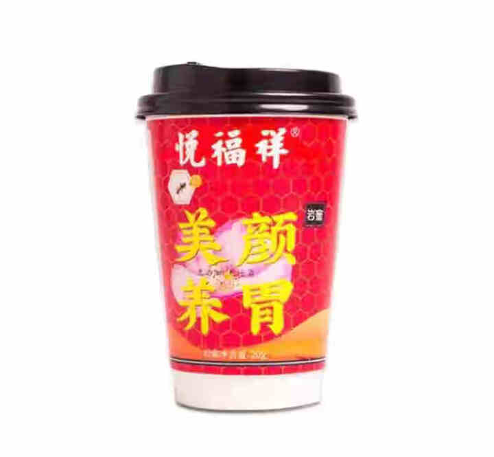 悦福祥 蜂蜜饮品 柠檬茶玫瑰花茶便携式即食果茶花果茶旅行杯 悦福祥岩蜜旅行杯 #34怎么样，好用吗，口碑，心得，评价，试用报告,第2张