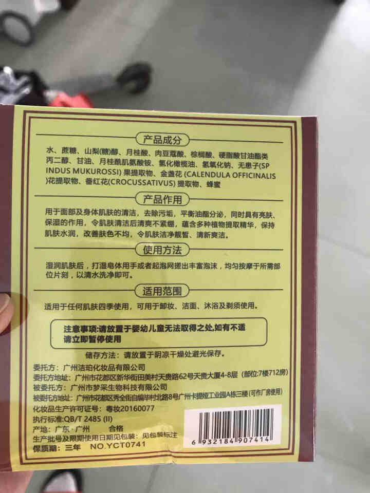 抖音网红同款藏方手工皂洁面皂正品洗脸去黑头除螨虫清洁控油臧皂海盐马油硫磺 1 盒怎么样，好用吗，口碑，心得，评价，试用报告,第4张