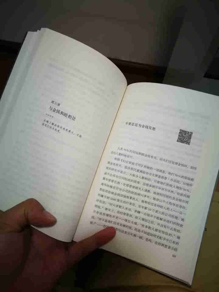 限时【99元10本书】人性的弱点 单本正版包邮 心理学人际关系智慧谋略情商成功书籍 青春文学成功励志怎么样，好用吗，口碑，心得，评价，试用报告,第4张