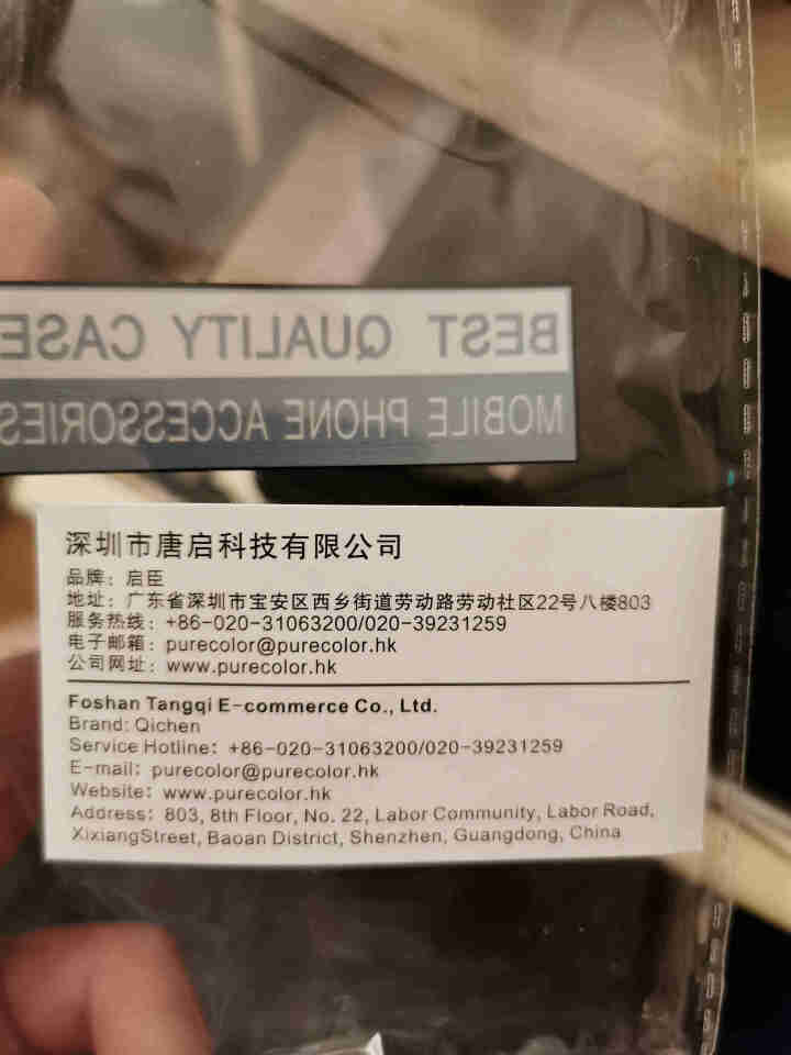 启臣 vivoiqoo neo手机壳Neo硅胶软胶防摔保护套外壳软壳 微磨砂软壳 iqoo Neo手机壳怎么样，好用吗，口碑，心得，评价，试用报告,第3张