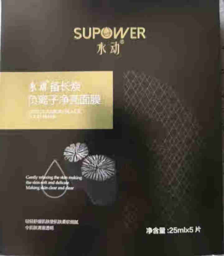 SUPOWER水动备长炭净亮面膜清洁面膜女备长炭黑金面膜日本纪州备长炭黑金面膜日本备长炭面膜 一盒送5片怎么样，好用吗，口碑，心得，评价，试用报告,第4张