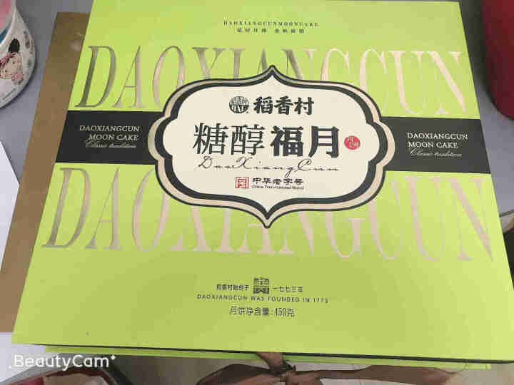 稻香村月饼礼盒 糖醇福月450g 中秋月饼礼盒莲蓉豆沙南瓜团购批 稻香村糖醇福月450g怎么样，好用吗，口碑，心得，评价，试用报告,第2张