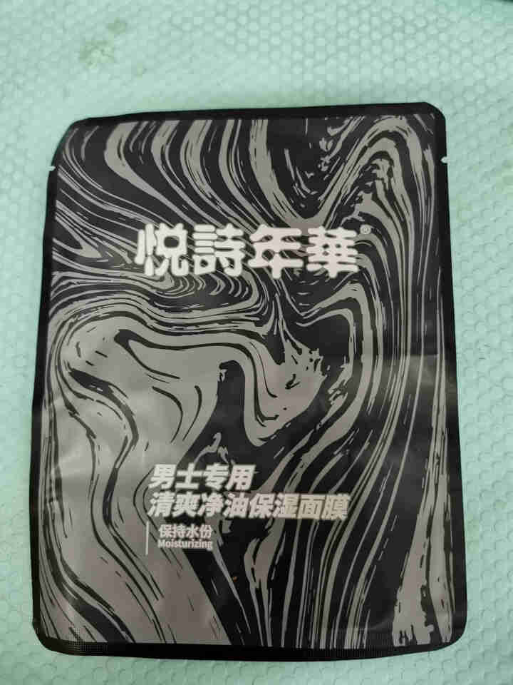 悦诗年华 男士轻透亮肤修颜霜40g（轻妆懒人素颜天然植物BB霜面霜乳液隔离补水保湿遮瑕亮肤）怎么样，好用吗，口碑，心得，评价，试用报告,第3张