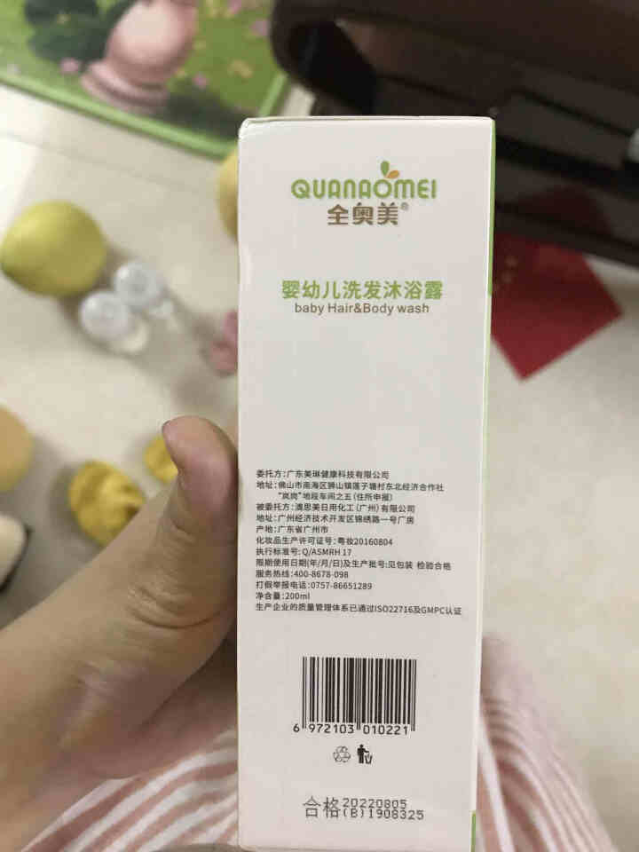 全奥美（Quanaomei）婴儿洗发沐浴露含无花果精华婴儿洗发沐浴二合一200ml 1,第2张