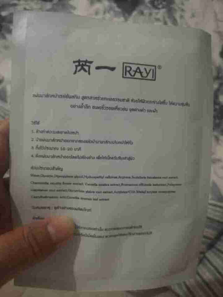 RAY.CO.TH 富勒烯瀑布补水面膜 拉丝（美白保湿控油修护收缩毛孔） 3片贴，无外包装怎么样，好用吗，口碑，心得，评价，试用报告,第3张