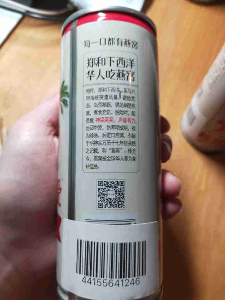 华人爱 椰奶鸳鸯礼包礼品礼盒装椰汁燕窝饮料240ml 三瓶装怎么样，好用吗，口碑，心得，评价，试用报告,第3张