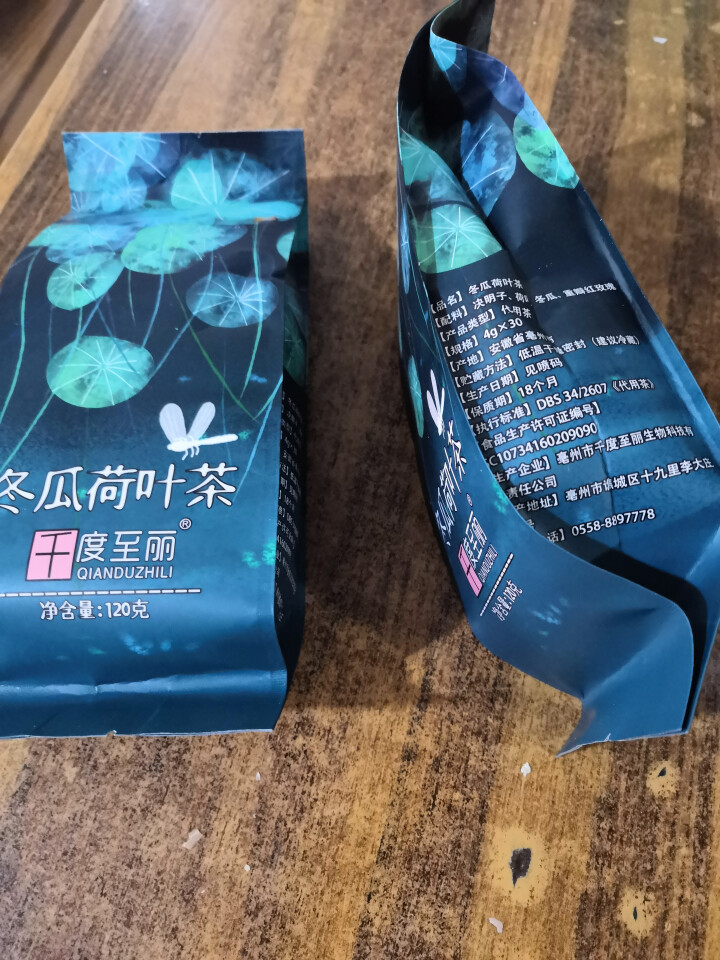 《千度至丽》冬瓜荷叶茶 冬瓜茶 荷叶茶 120克 买1袋发3袋包邮怎么样，好用吗，口碑，心得，评价，试用报告,第2张