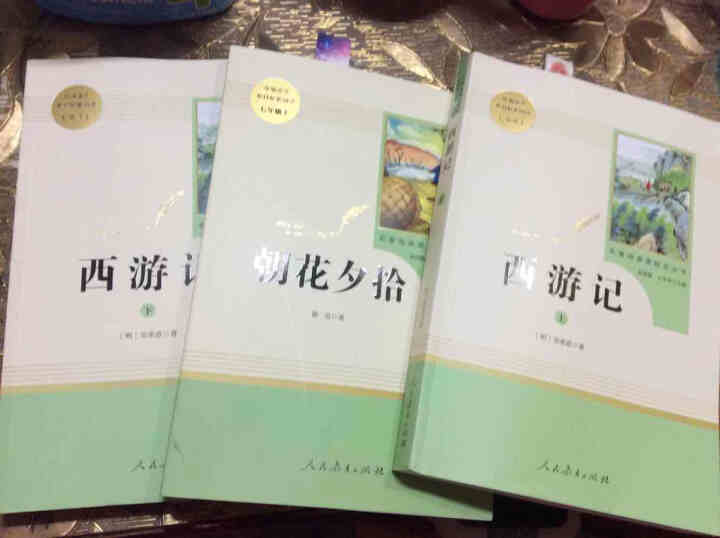 朝花夕拾+西游记原著无删减人民教育出版社七年级上册统编语文教材配套阅读教育部指定必读名著全3册怎么样，好用吗，口碑，心得，评价，试用报告,第2张